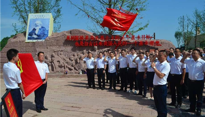 遂寧興業(yè)集團(tuán)開展“踐行初心使命，閃耀紅色新興”主題黨日活動(dòng)