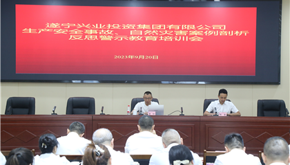 集團(tuán)開展生產(chǎn)安全事故、自然災(zāi)害案例剖析反思警示教育培訓(xùn)